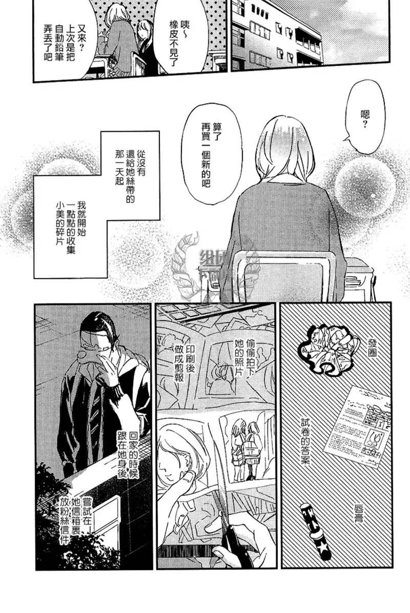 《迷失方向的残骸》漫画最新章节 第1话 免费下拉式在线观看章节第【6】张图片