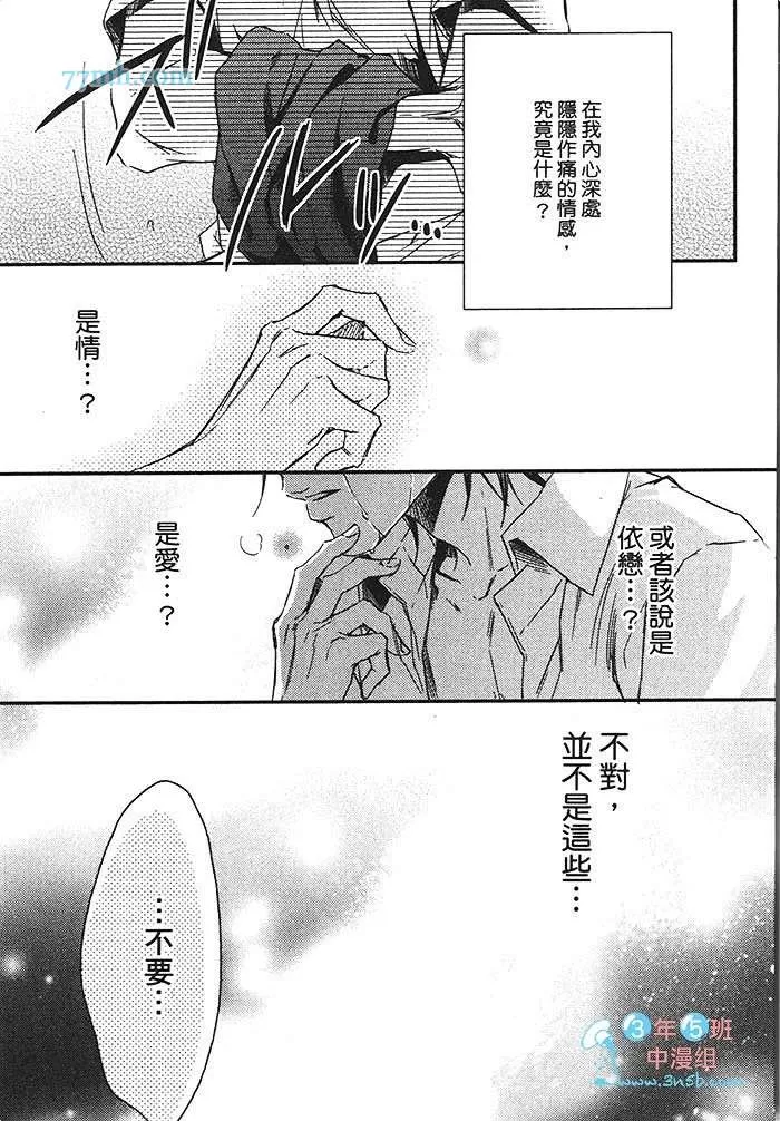 《尝一口恋爱的滋味》漫画最新章节 第1卷 免费下拉式在线观看章节第【116】张图片