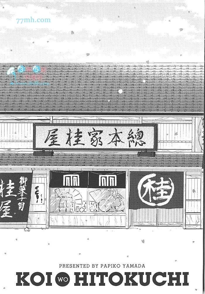 《尝一口恋爱的滋味》漫画最新章节 第1卷 免费下拉式在线观看章节第【171】张图片