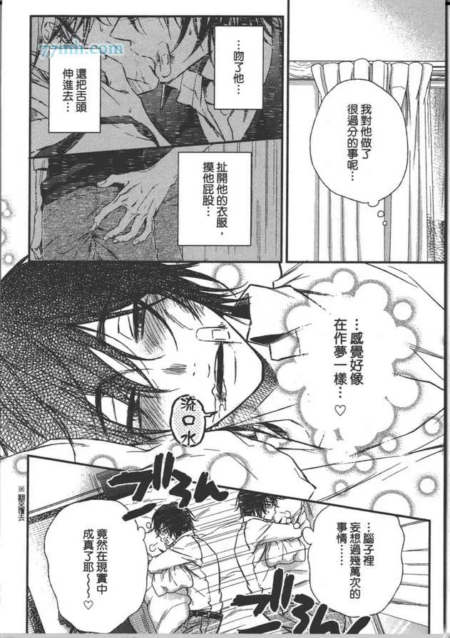 《尝一口恋爱的滋味》漫画最新章节 第1卷 免费下拉式在线观看章节第【41】张图片