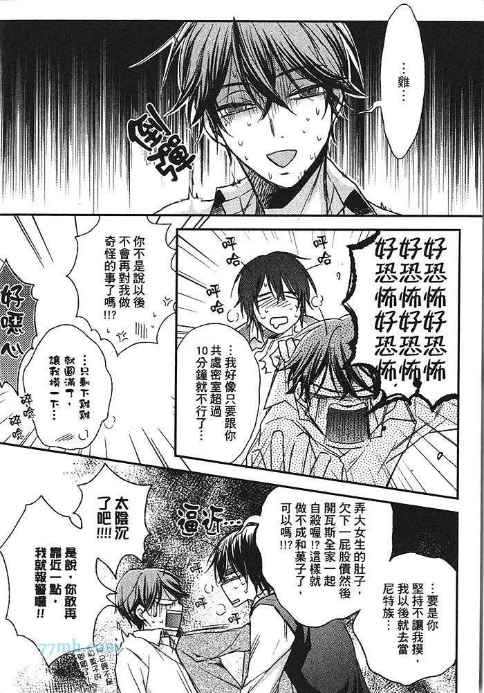 《尝一口恋爱的滋味》漫画最新章节 第1卷 免费下拉式在线观看章节第【60】张图片