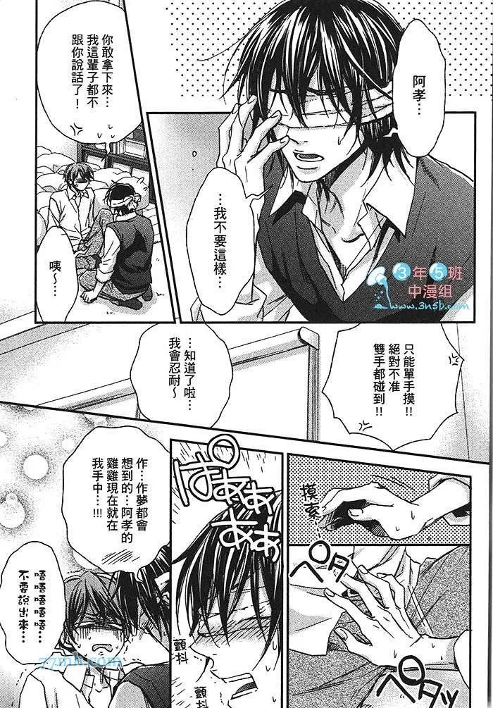 《尝一口恋爱的滋味》漫画最新章节 第1卷 免费下拉式在线观看章节第【62】张图片