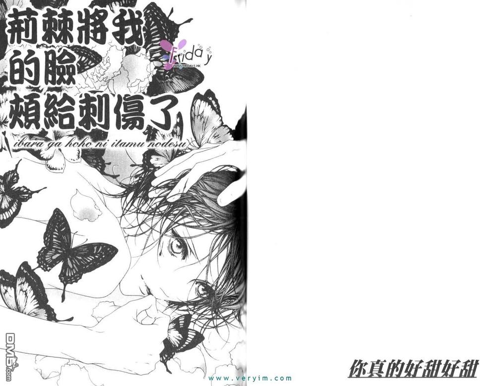 《你真的好甜好甜》漫画最新章节 第1卷 免费下拉式在线观看章节第【50】张图片