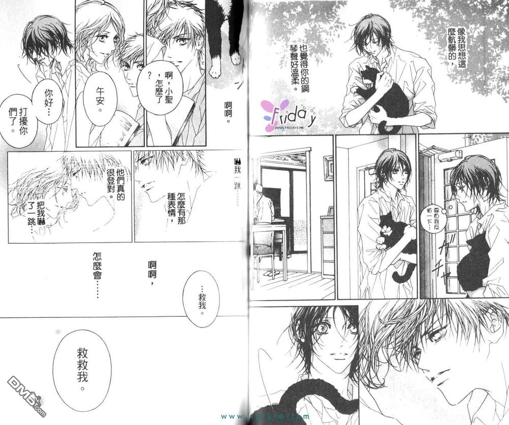 《你真的好甜好甜》漫画最新章节 第1卷 免费下拉式在线观看章节第【56】张图片