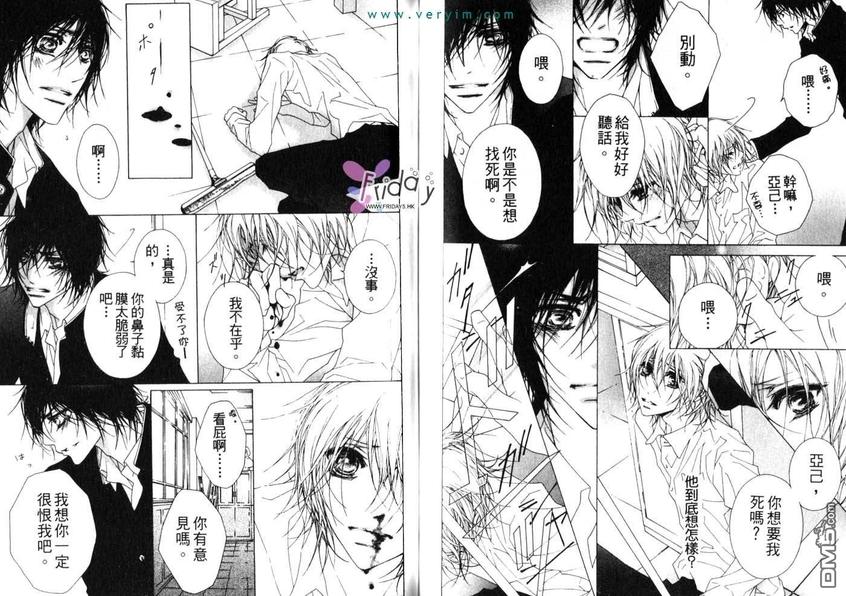 《你真的好甜好甜》漫画最新章节 第1卷 免费下拉式在线观看章节第【79】张图片