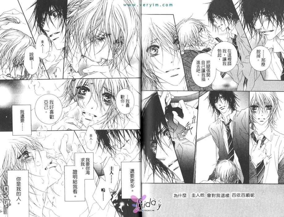 《你真的好甜好甜》漫画最新章节 第1卷 免费下拉式在线观看章节第【94】张图片