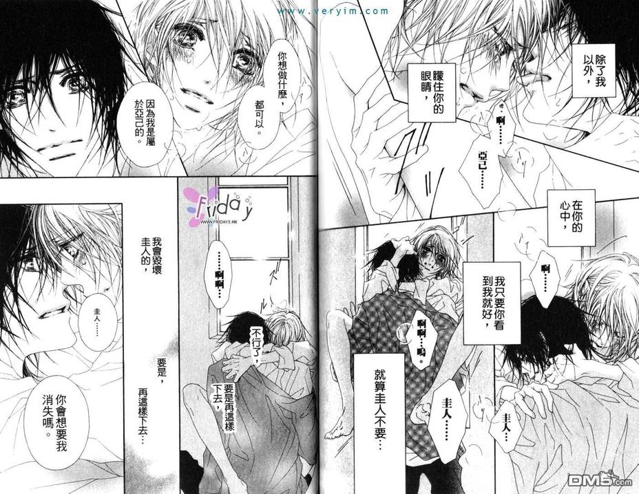 《你真的好甜好甜》漫画最新章节 第1卷 免费下拉式在线观看章节第【96】张图片