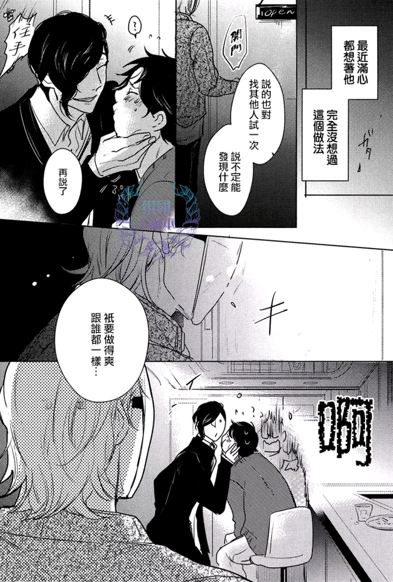 《爱情就是如此荒诞才令人沉醉其中》漫画最新章节 第1话 免费下拉式在线观看章节第【11】张图片