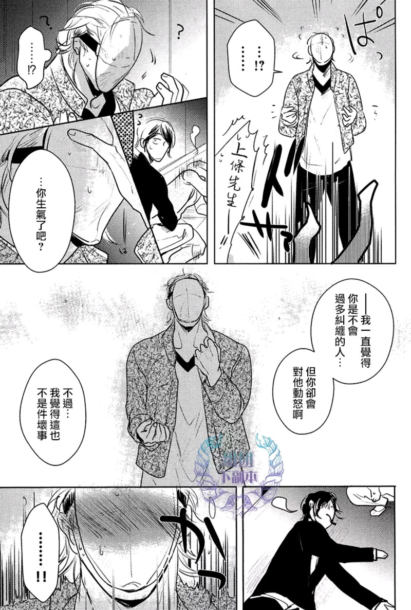 《爱情就是如此荒诞才令人沉醉其中》漫画最新章节 第1话 免费下拉式在线观看章节第【13】张图片