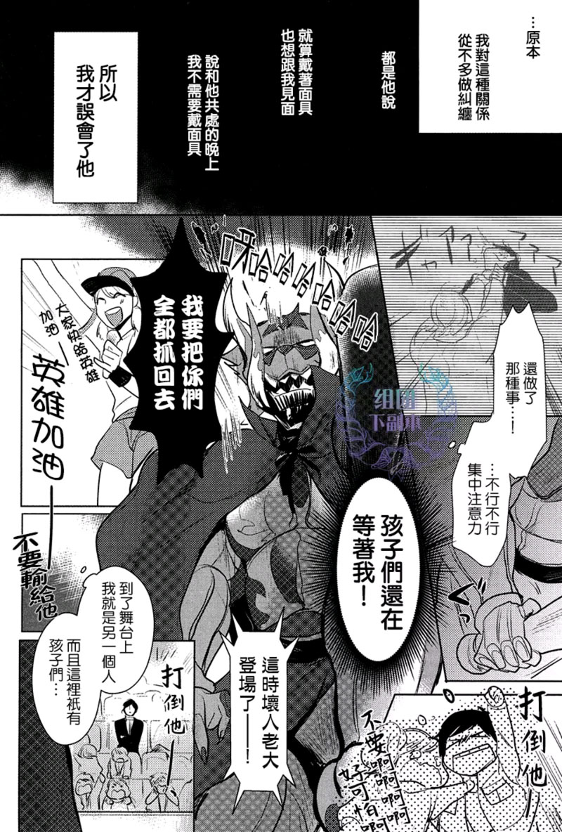 《爱情就是如此荒诞才令人沉醉其中》漫画最新章节 第1话 免费下拉式在线观看章节第【16】张图片