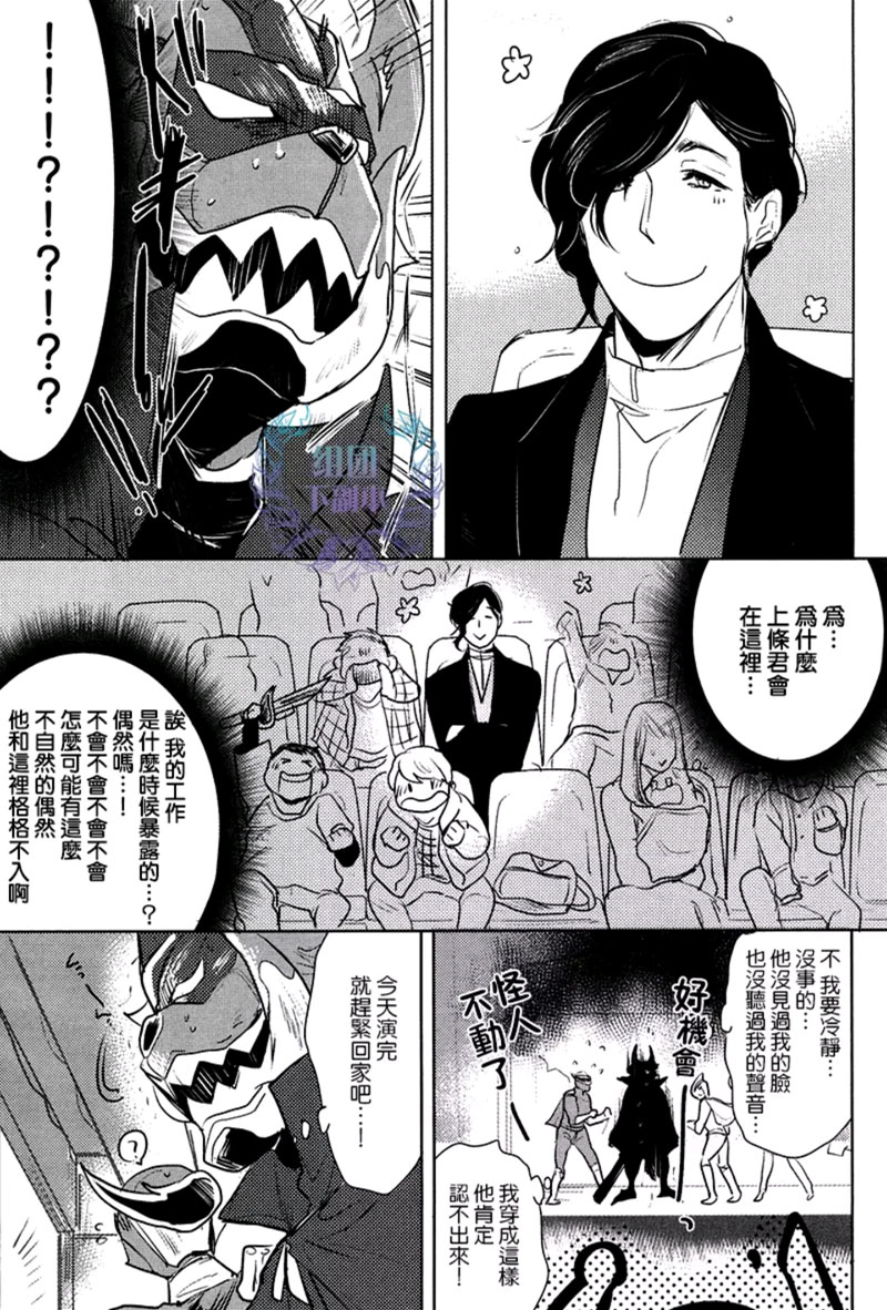 《爱情就是如此荒诞才令人沉醉其中》漫画最新章节 第1话 免费下拉式在线观看章节第【17】张图片