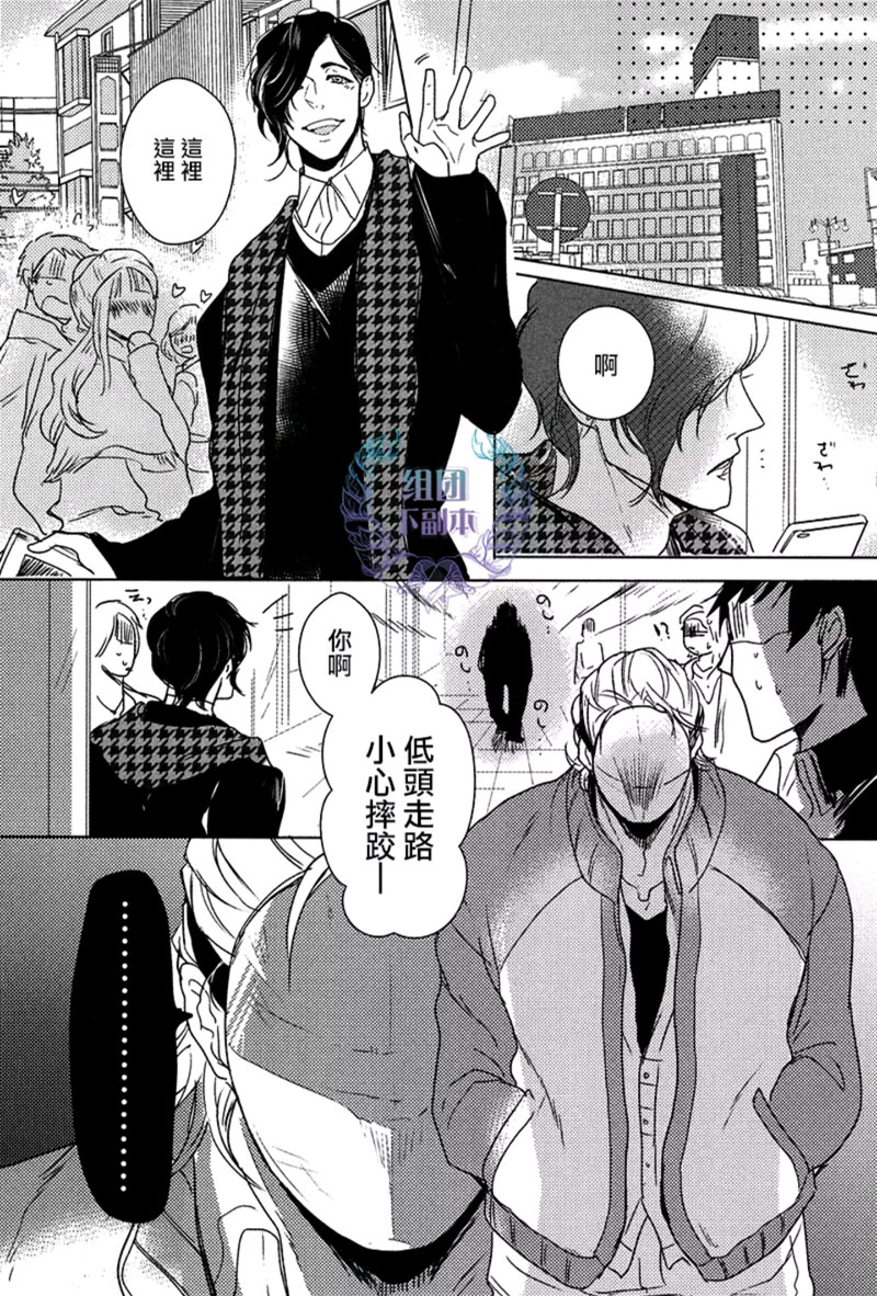 《爱情就是如此荒诞才令人沉醉其中》漫画最新章节 第1话 免费下拉式在线观看章节第【1】张图片