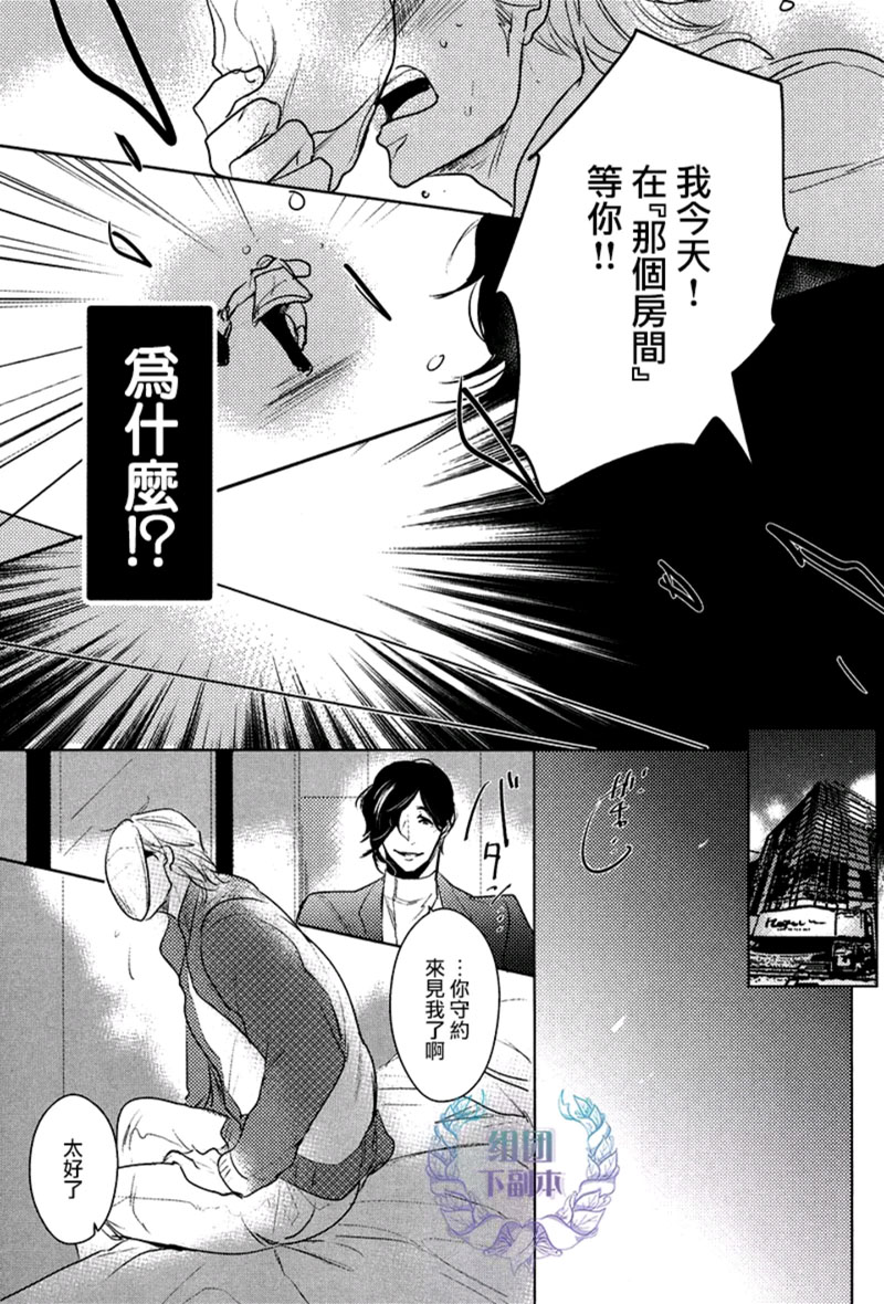 《爱情就是如此荒诞才令人沉醉其中》漫画最新章节 第1话 免费下拉式在线观看章节第【19】张图片