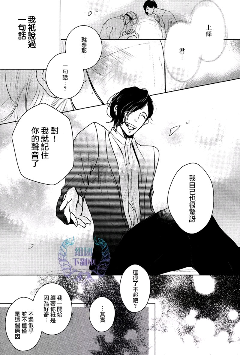 《爱情就是如此荒诞才令人沉醉其中》漫画最新章节 第1话 免费下拉式在线观看章节第【21】张图片