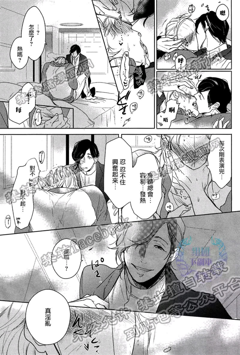 《爱情就是如此荒诞才令人沉醉其中》漫画最新章节 第1话 免费下拉式在线观看章节第【23】张图片