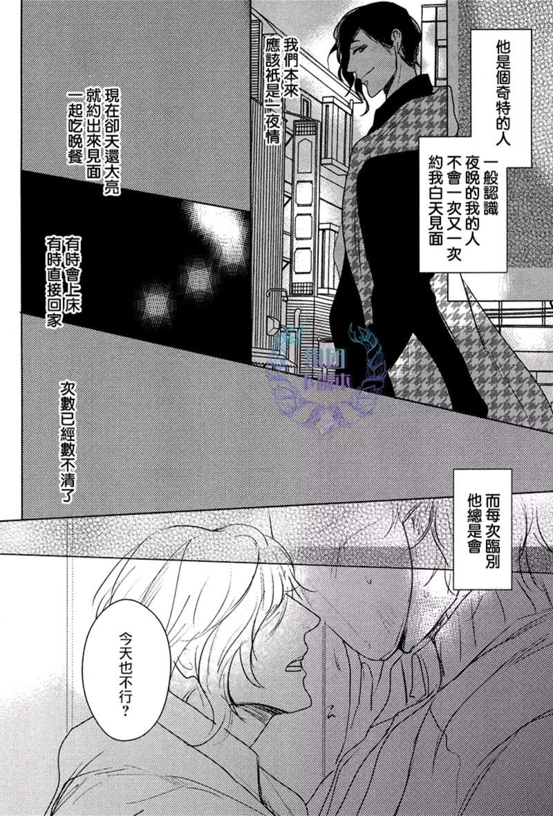 《爱情就是如此荒诞才令人沉醉其中》漫画最新章节 第1话 免费下拉式在线观看章节第【3】张图片