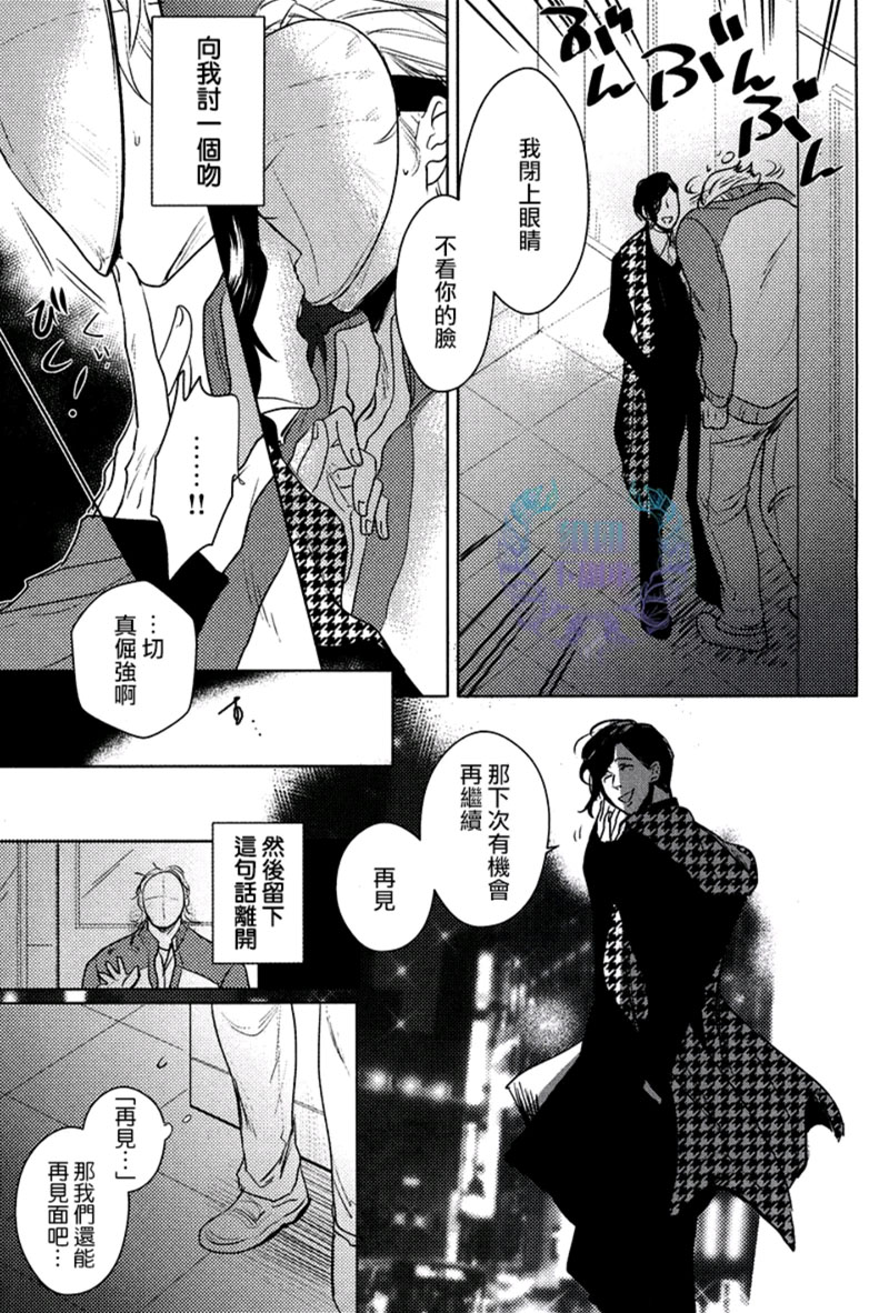 《爱情就是如此荒诞才令人沉醉其中》漫画最新章节 第1话 免费下拉式在线观看章节第【4】张图片