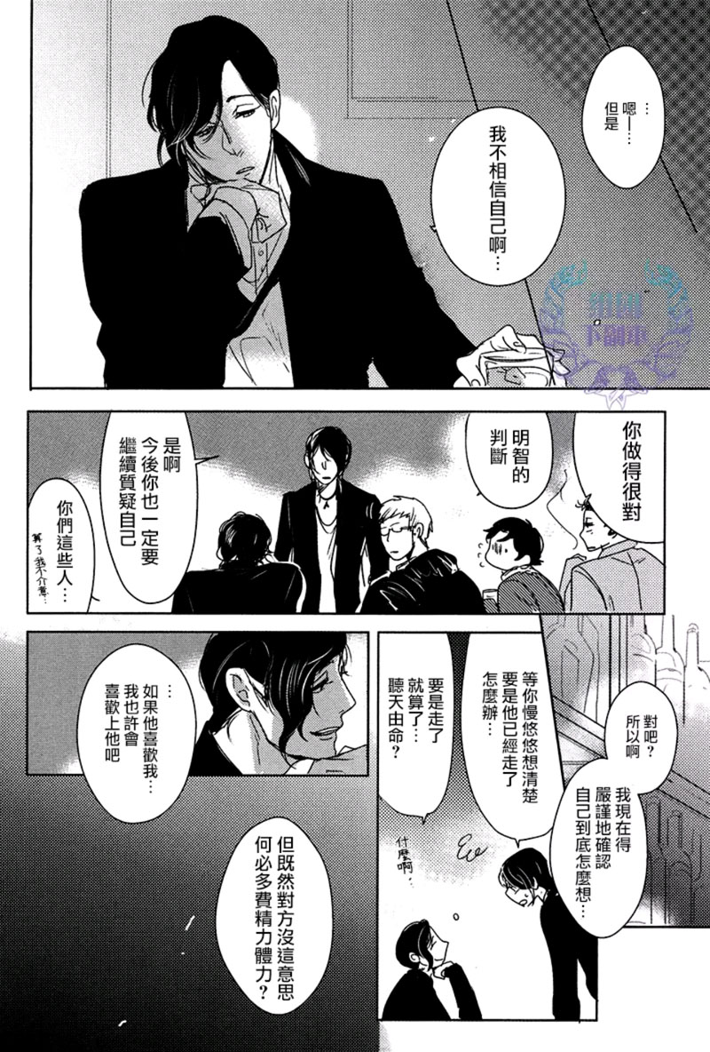 《爱情就是如此荒诞才令人沉醉其中》漫画最新章节 第1话 免费下拉式在线观看章节第【8】张图片