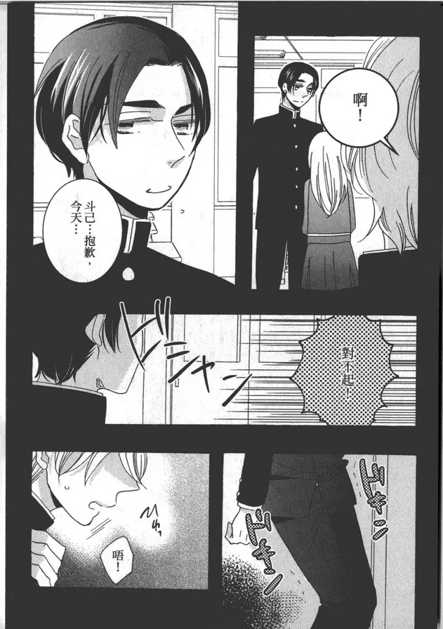 《家族游戏》漫画最新章节 第1卷 免费下拉式在线观看章节第【108】张图片