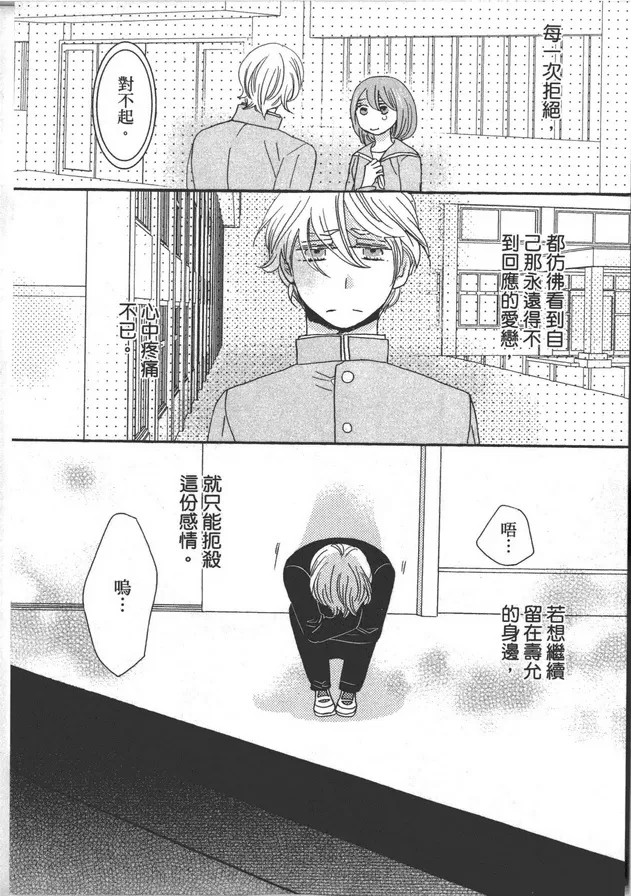 《家族游戏》漫画最新章节 第1卷 免费下拉式在线观看章节第【110】张图片