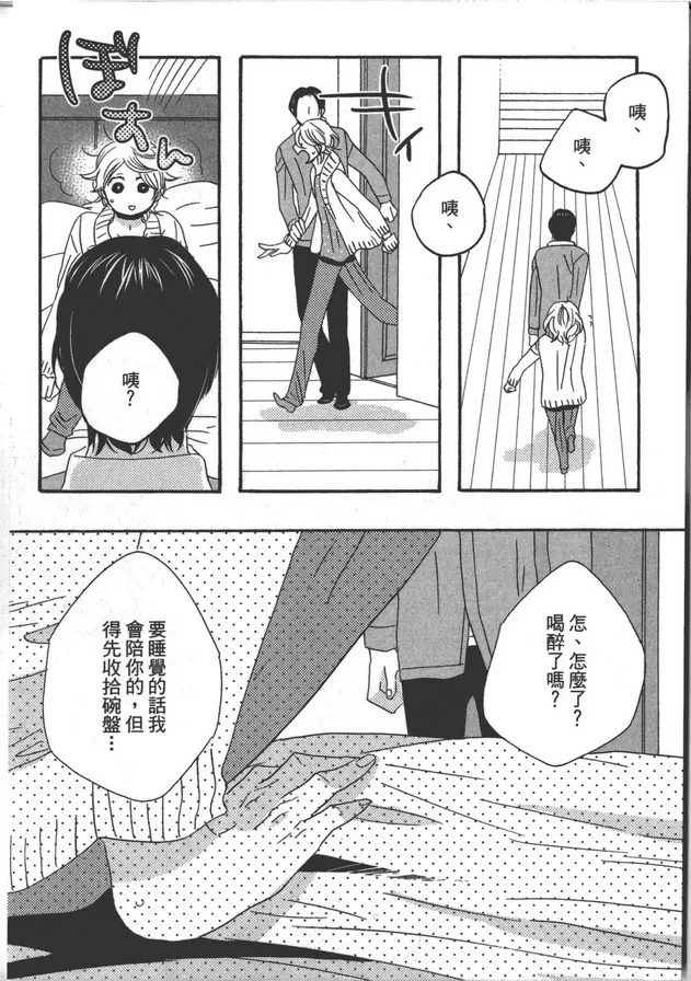 《家族游戏》漫画最新章节 第1卷 免费下拉式在线观看章节第【120】张图片