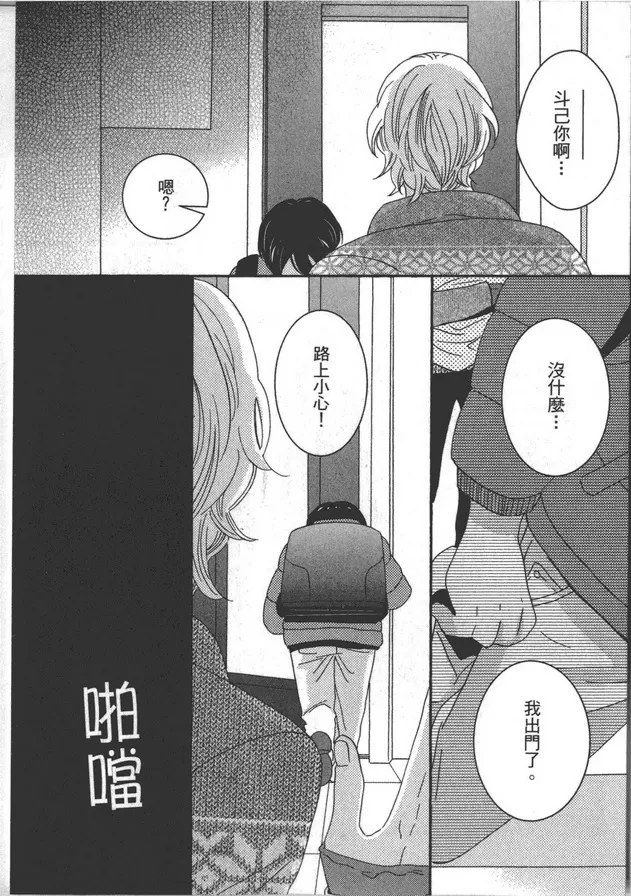 《家族游戏》漫画最新章节 第1卷 免费下拉式在线观看章节第【141】张图片