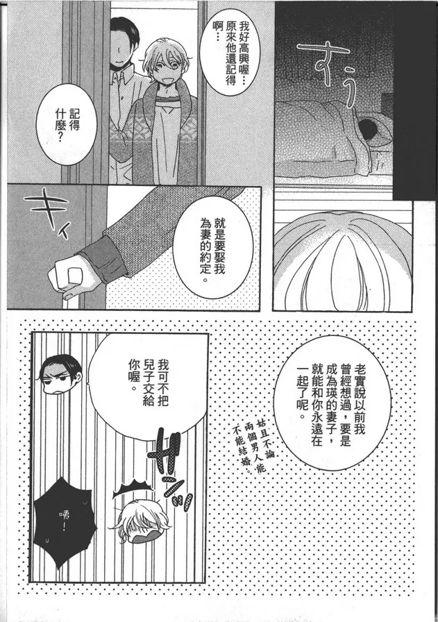 《家族游戏》漫画最新章节 第1卷 免费下拉式在线观看章节第【152】张图片