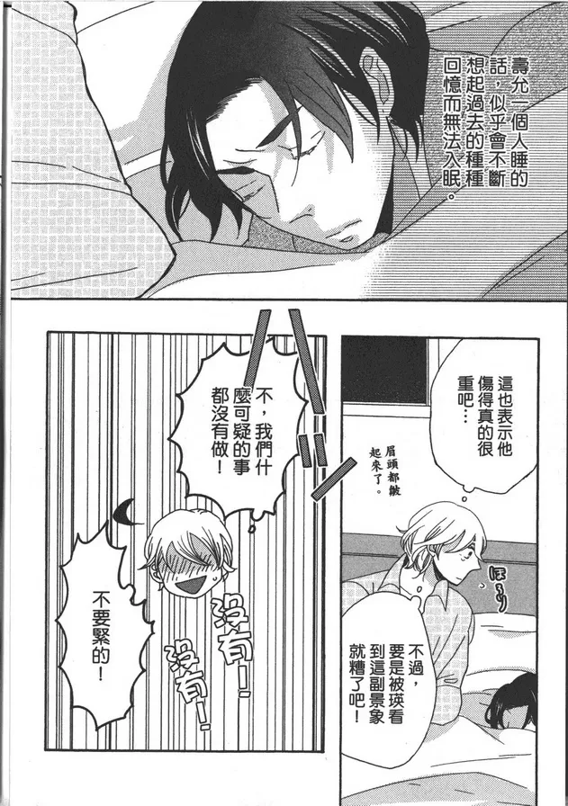 《家族游戏》漫画最新章节 第1卷 免费下拉式在线观看章节第【30】张图片