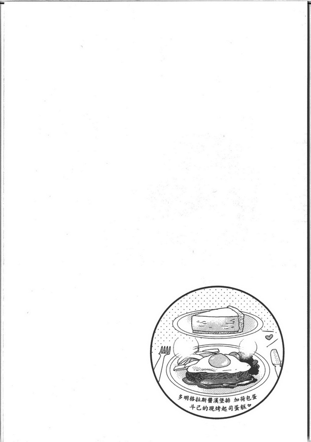【家族游戏[耽美]】漫画-（ 第1卷 ）章节漫画下拉式图片-66.jpg