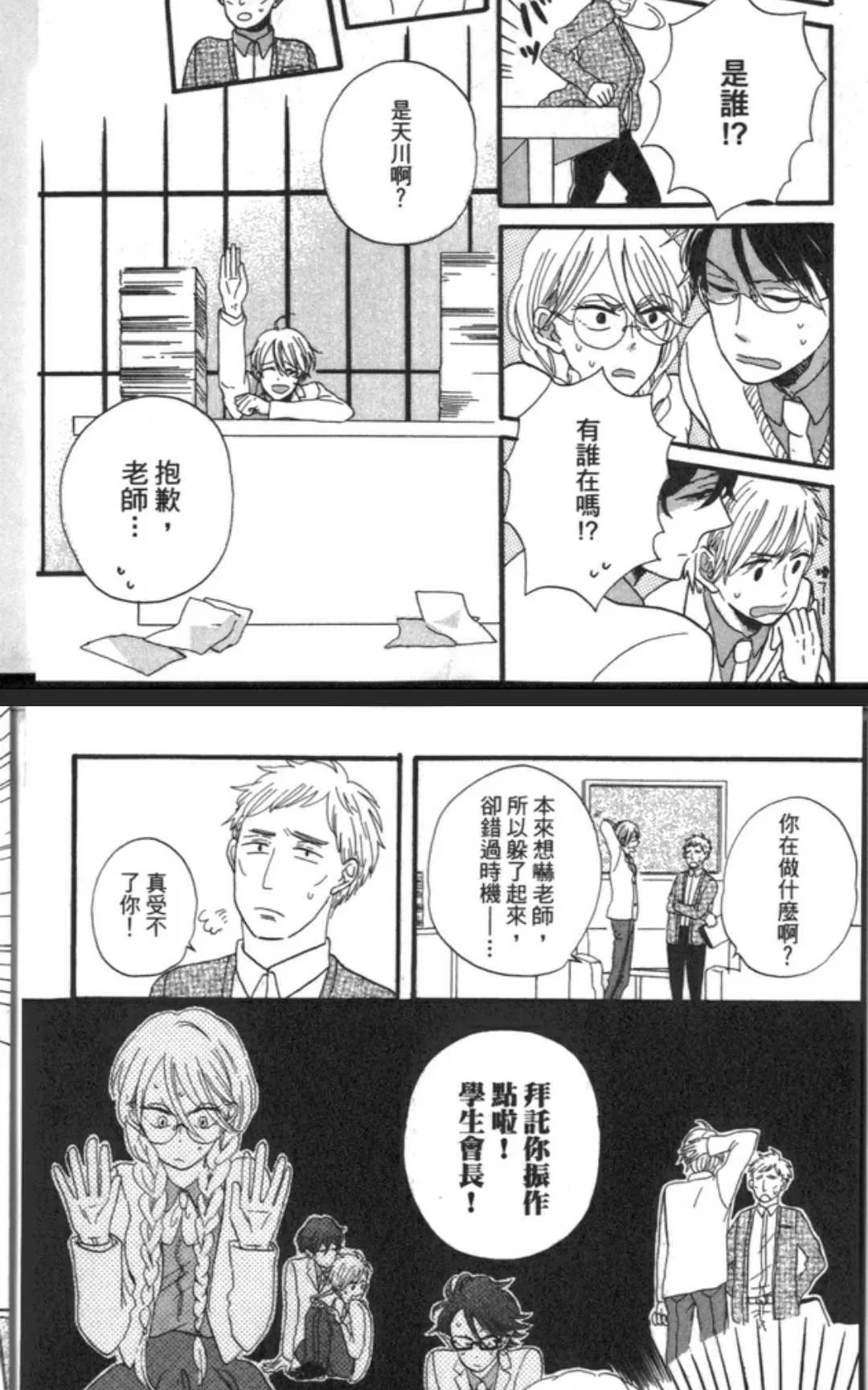 《恋上恶魔君》漫画最新章节 第1卷 免费下拉式在线观看章节第【58】张图片