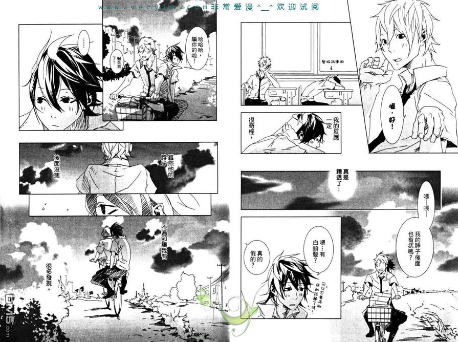 《情爱大提琴》漫画最新章节 第1卷 免费下拉式在线观看章节第【9】张图片