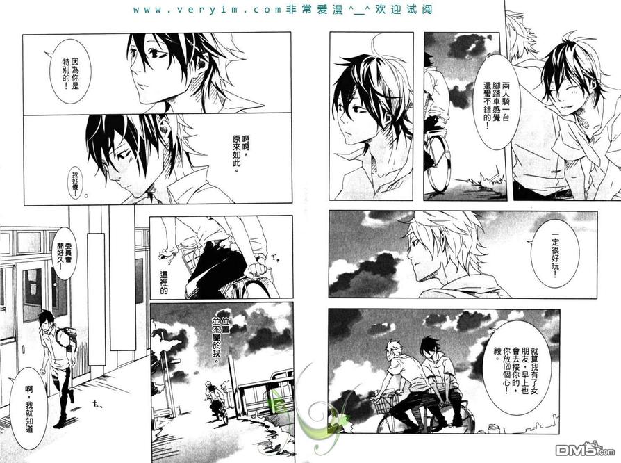 《情爱大提琴》漫画最新章节 第1卷 免费下拉式在线观看章节第【10】张图片