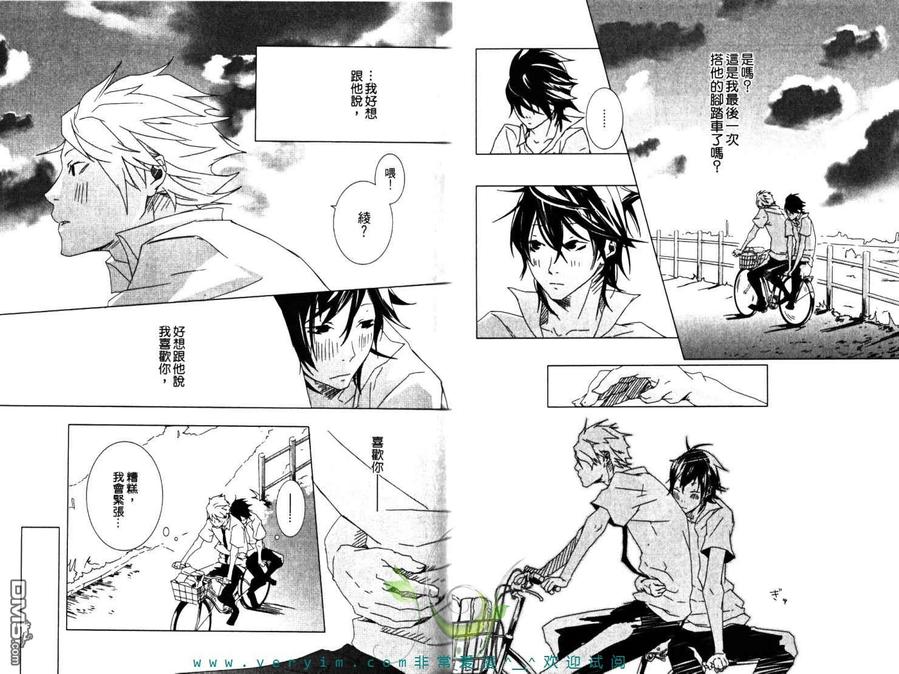 《情爱大提琴》漫画最新章节 第1卷 免费下拉式在线观看章节第【13】张图片