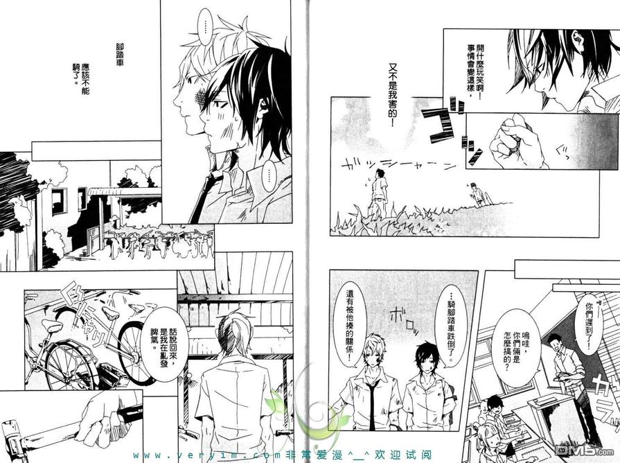 《情爱大提琴》漫画最新章节 第1卷 免费下拉式在线观看章节第【17】张图片