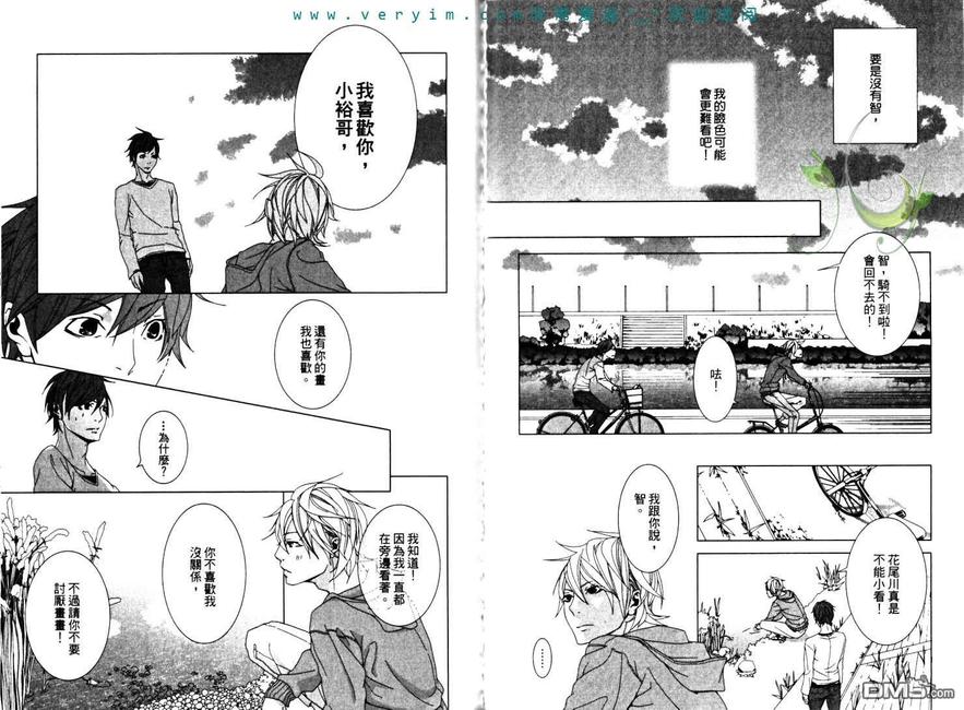 《情爱大提琴》漫画最新章节 第1卷 免费下拉式在线观看章节第【26】张图片