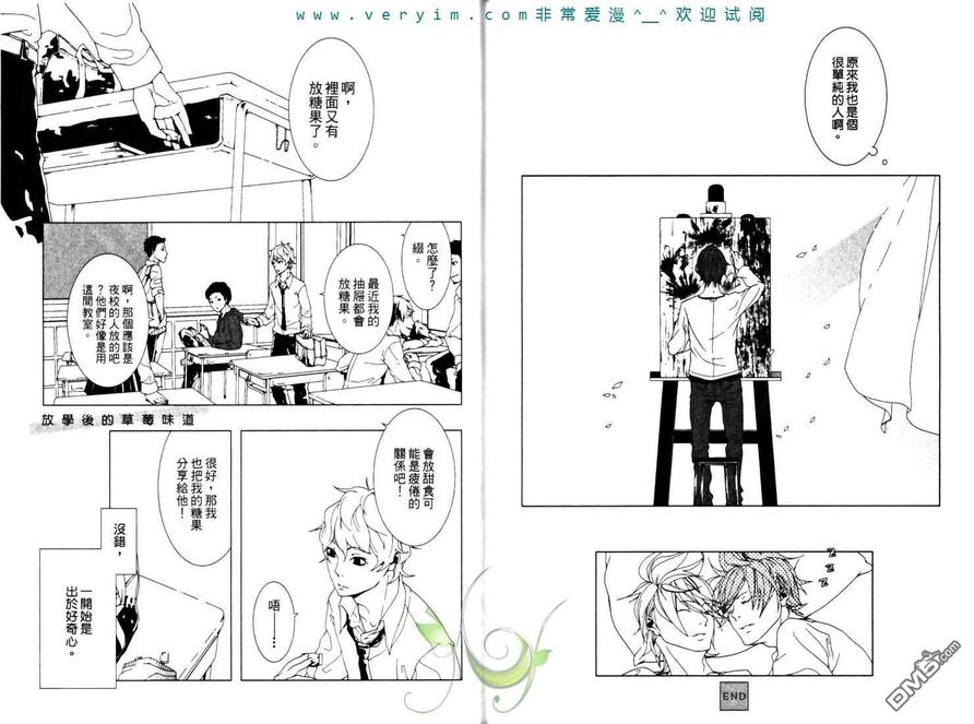 《情爱大提琴》漫画最新章节 第1卷 免费下拉式在线观看章节第【29】张图片