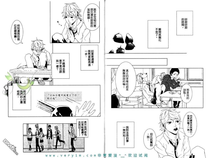 《情爱大提琴》漫画最新章节 第1卷 免费下拉式在线观看章节第【42】张图片