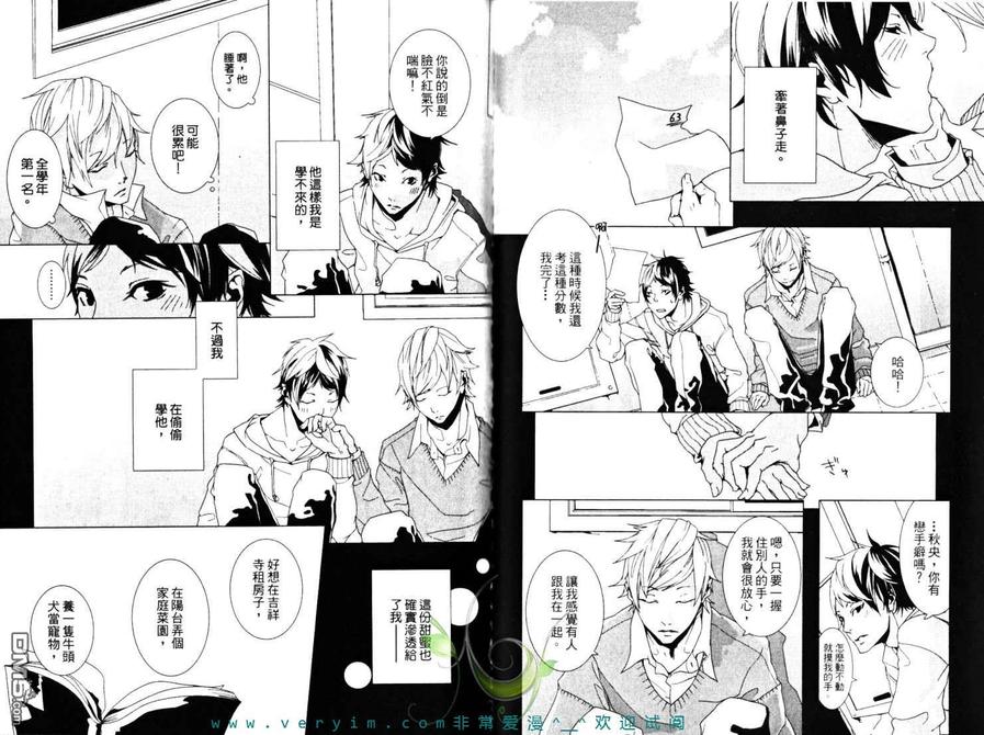 《情爱大提琴》漫画最新章节 第1卷 免费下拉式在线观看章节第【47】张图片