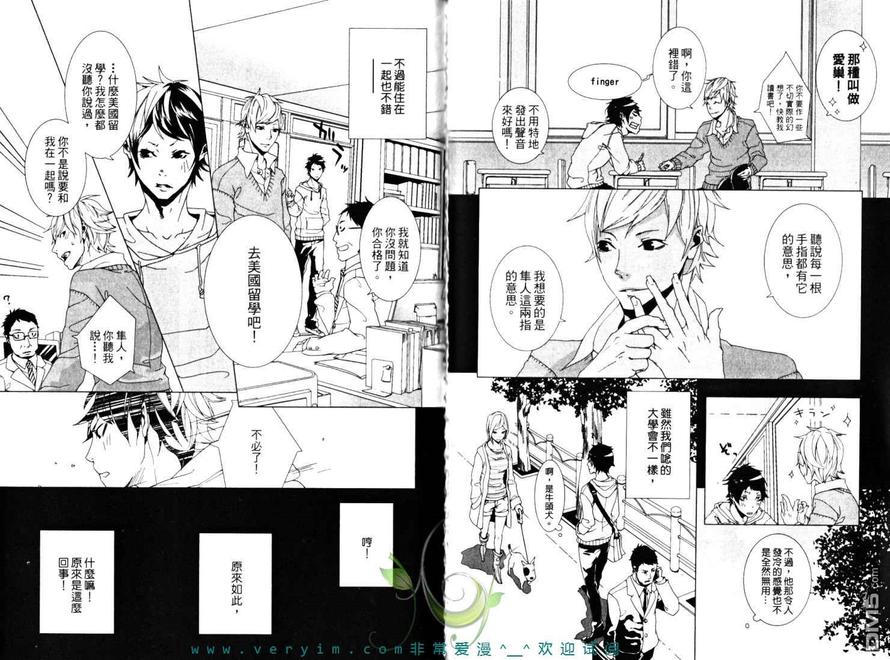 《情爱大提琴》漫画最新章节 第1卷 免费下拉式在线观看章节第【48】张图片