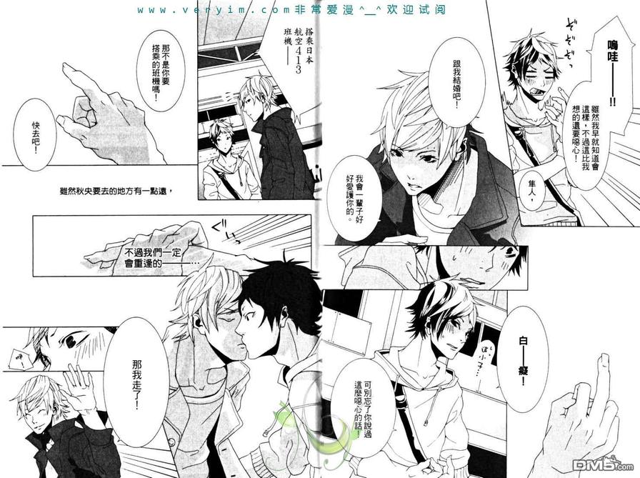 《情爱大提琴》漫画最新章节 第1卷 免费下拉式在线观看章节第【52】张图片