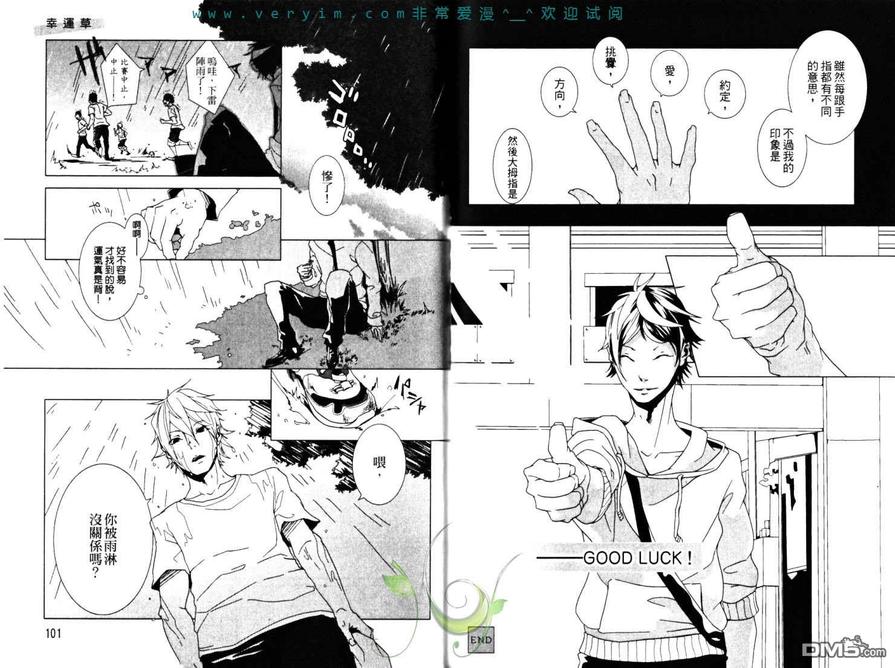 《情爱大提琴》漫画最新章节 第1卷 免费下拉式在线观看章节第【53】张图片