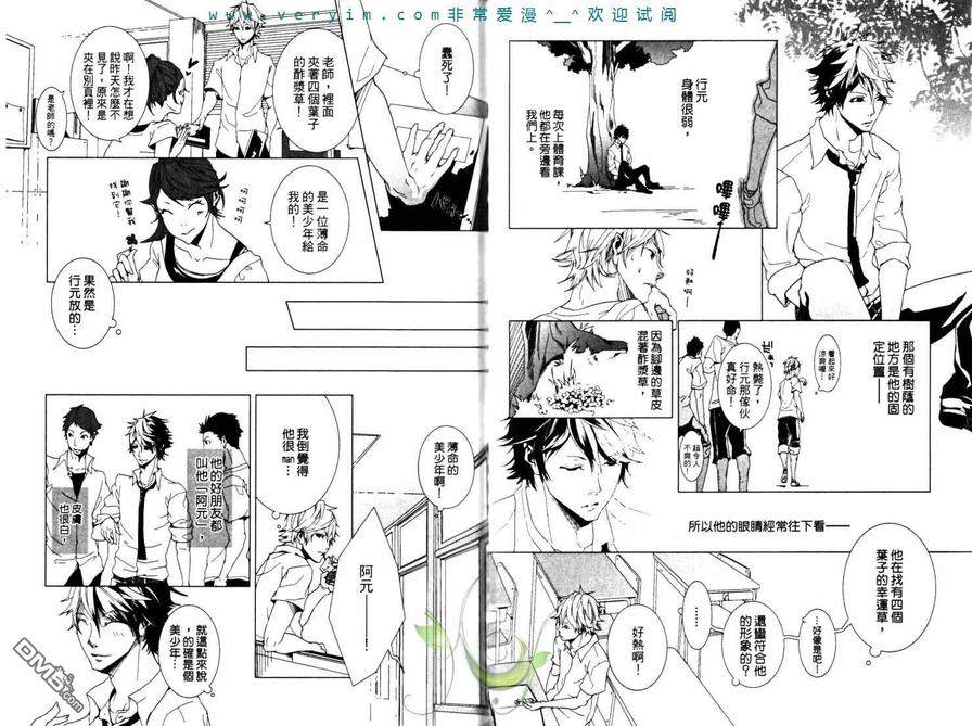 《情爱大提琴》漫画最新章节 第1卷 免费下拉式在线观看章节第【55】张图片