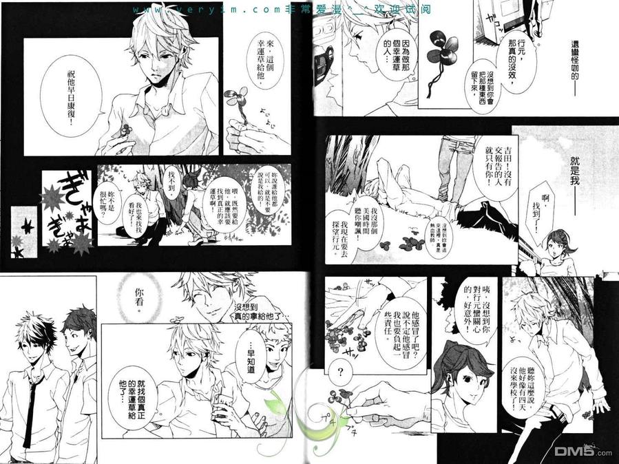 《情爱大提琴》漫画最新章节 第1卷 免费下拉式在线观看章节第【58】张图片