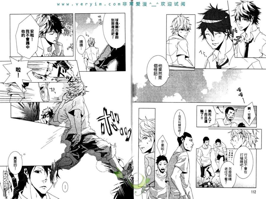 《情爱大提琴》漫画最新章节 第1卷 免费下拉式在线观看章节第【59】张图片