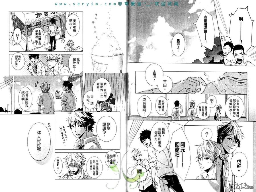 《情爱大提琴》漫画最新章节 第1卷 免费下拉式在线观看章节第【60】张图片