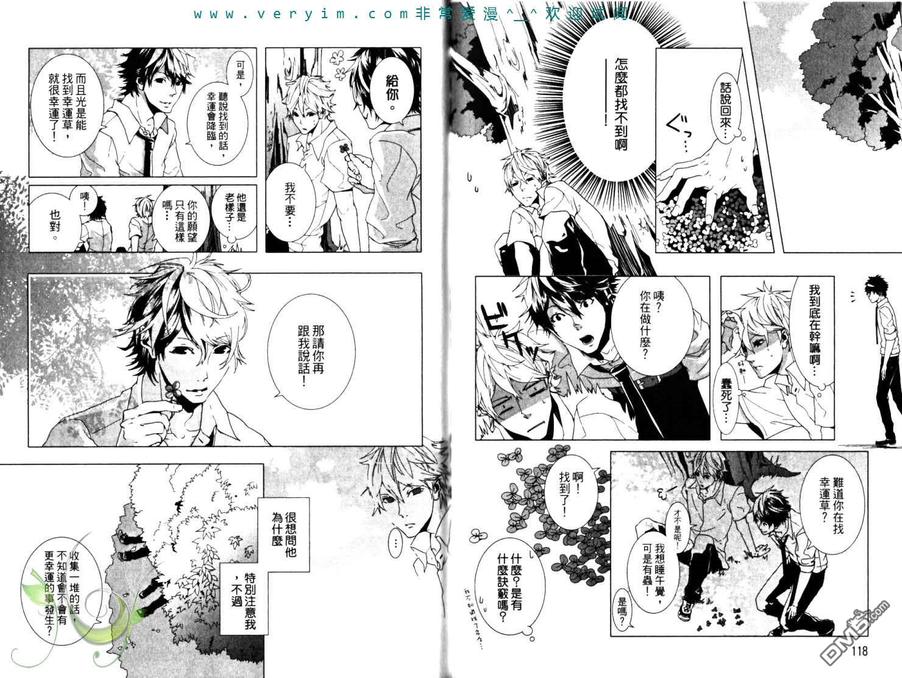 《情爱大提琴》漫画最新章节 第1卷 免费下拉式在线观看章节第【62】张图片