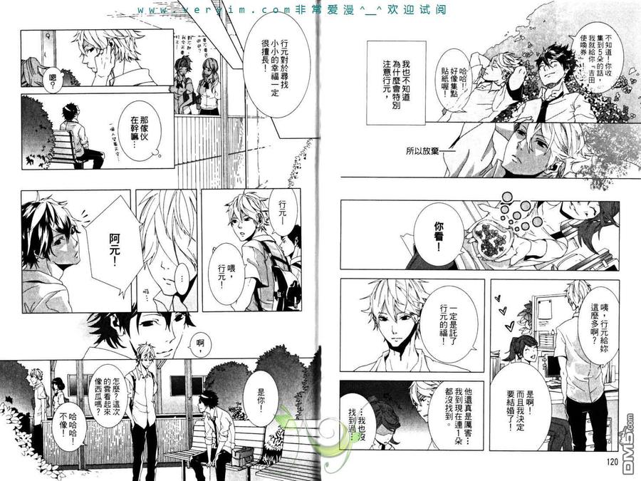 《情爱大提琴》漫画最新章节 第1卷 免费下拉式在线观看章节第【63】张图片