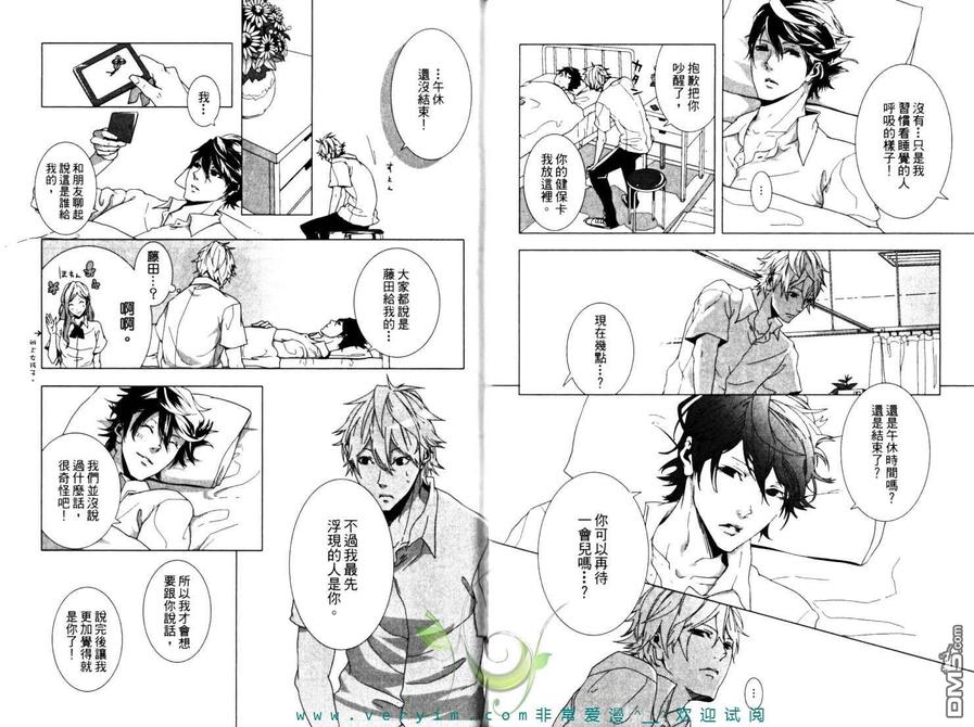 《情爱大提琴》漫画最新章节 第1卷 免费下拉式在线观看章节第【66】张图片