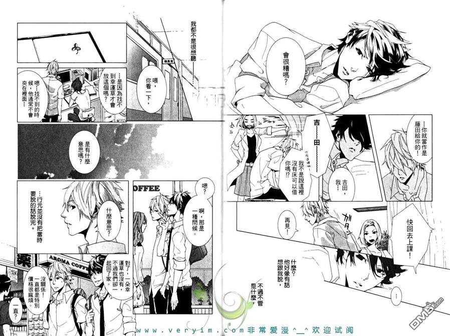 《情爱大提琴》漫画最新章节 第1卷 免费下拉式在线观看章节第【67】张图片