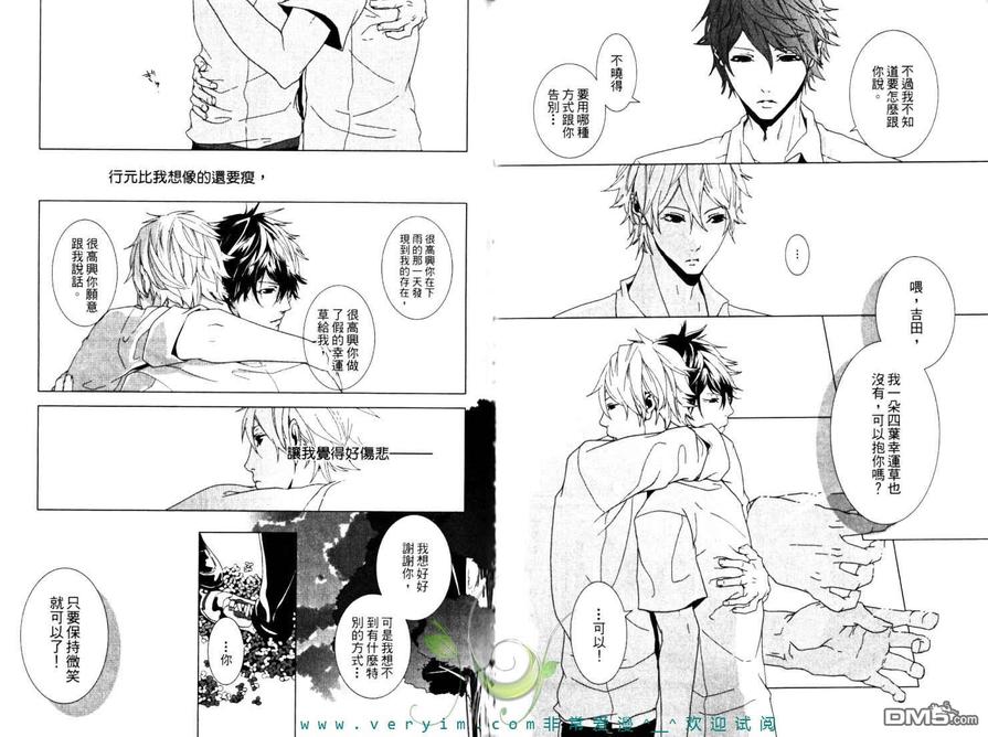 《情爱大提琴》漫画最新章节 第1卷 免费下拉式在线观看章节第【69】张图片